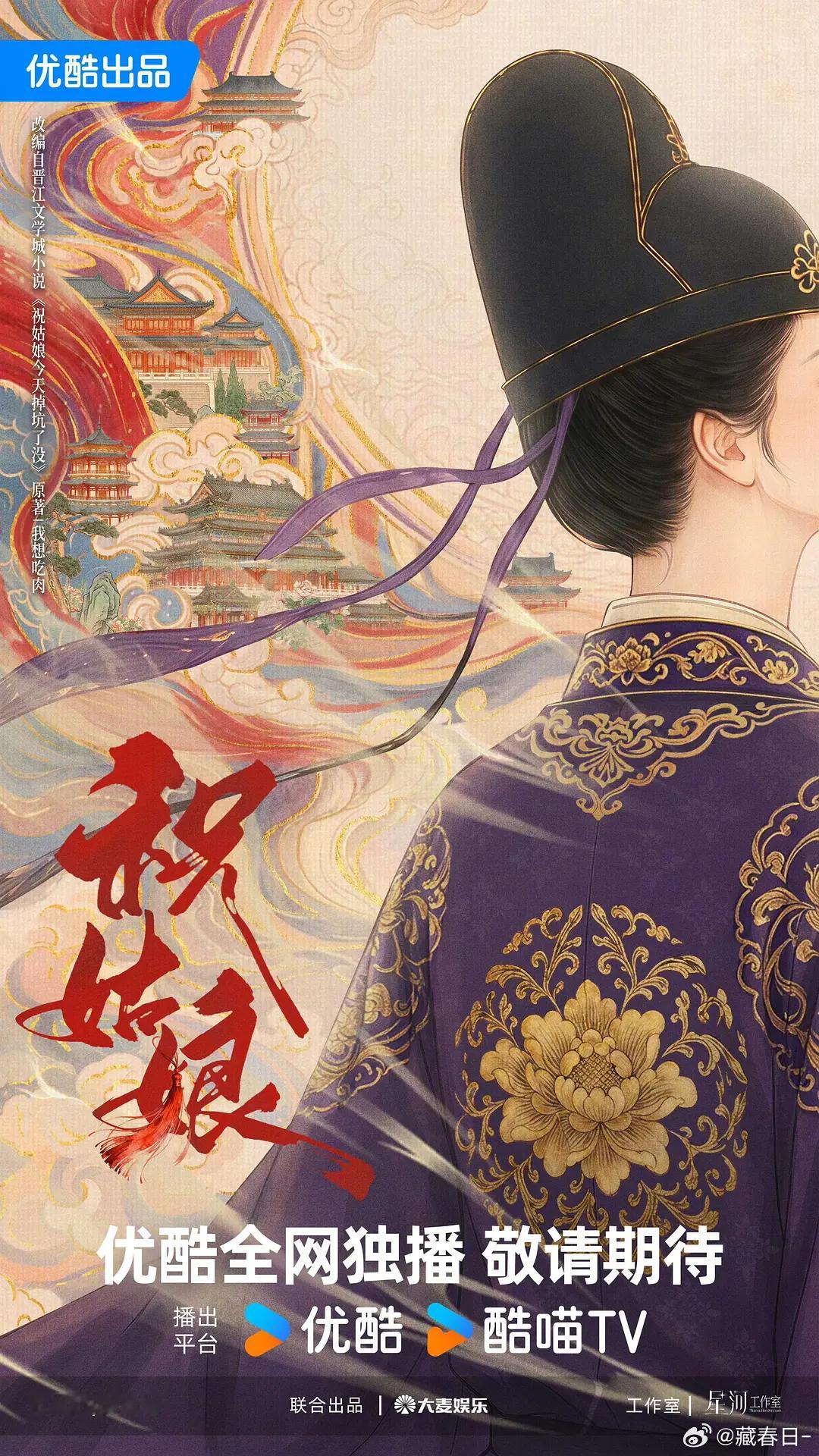 曝陈丽君主演祝姑娘陈丽君将演电视剧 祝姑娘真是陈丽君啊 上来就是s+大女主 