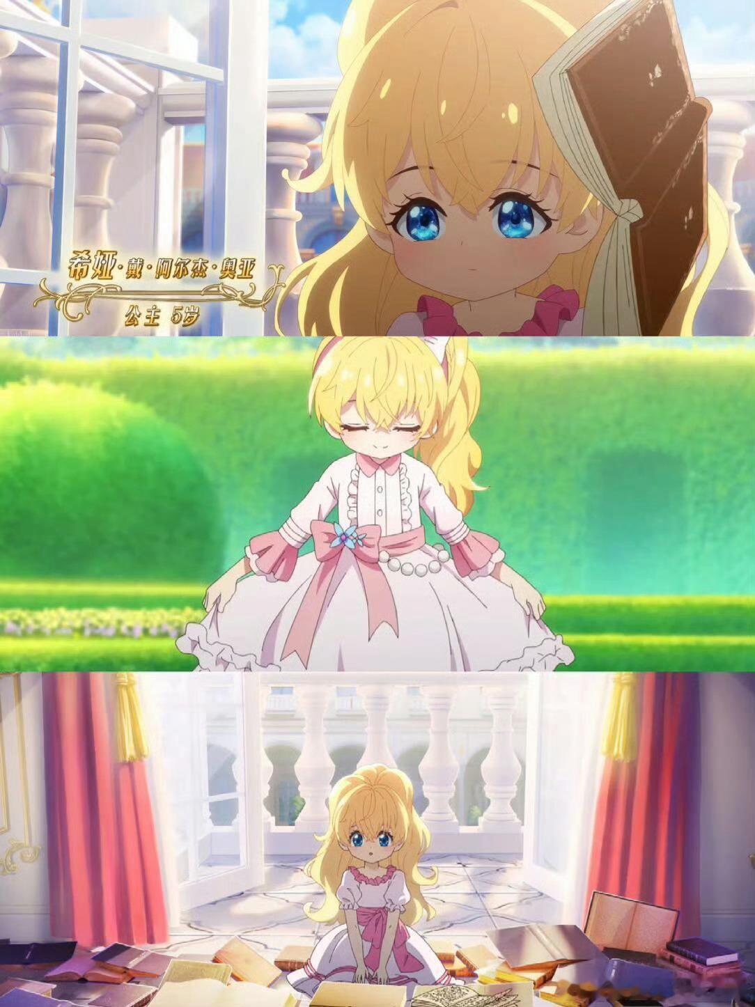 魔法公主的小烦恼定档 魔法的世界，神秘又迷人，希娅公主的到来，让这个世界更加精彩