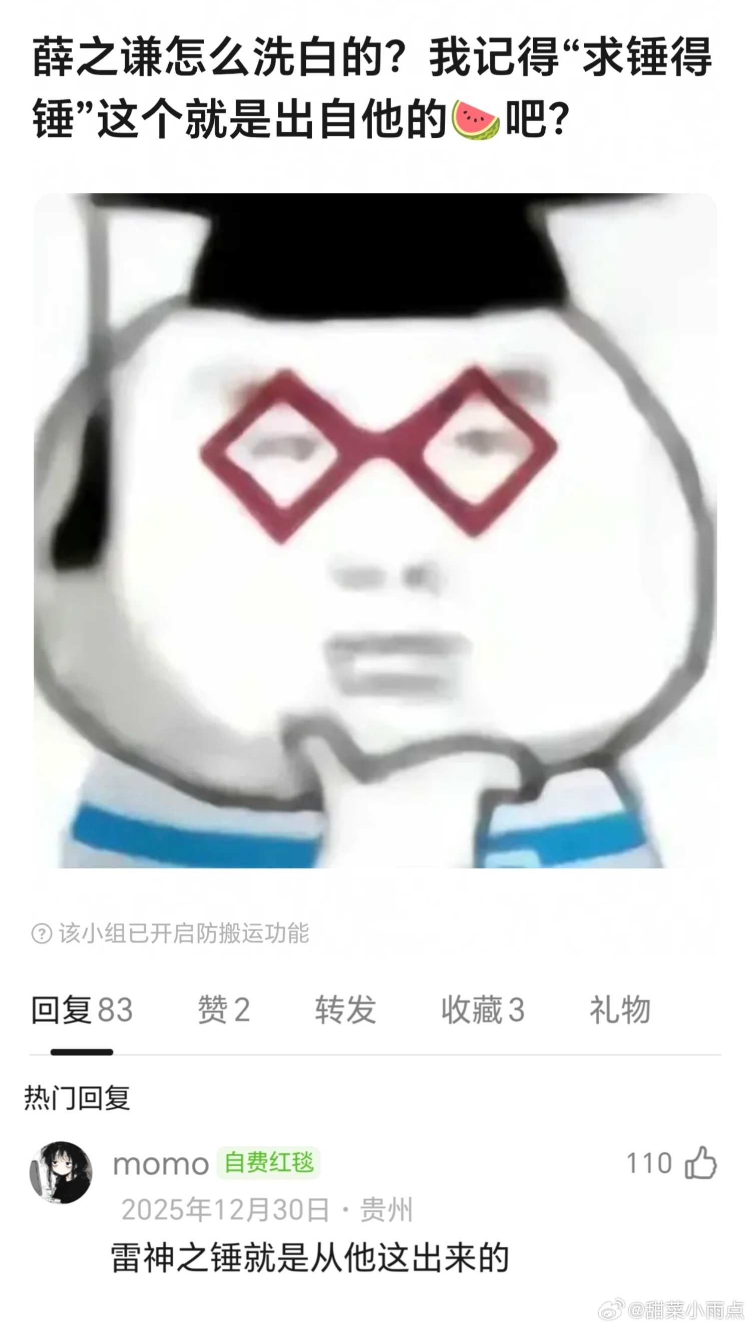 薛之谦曾说红要红得有尊严红的确实是很有尊严了，最红的就是“求锤得锤”“雷神之锤”