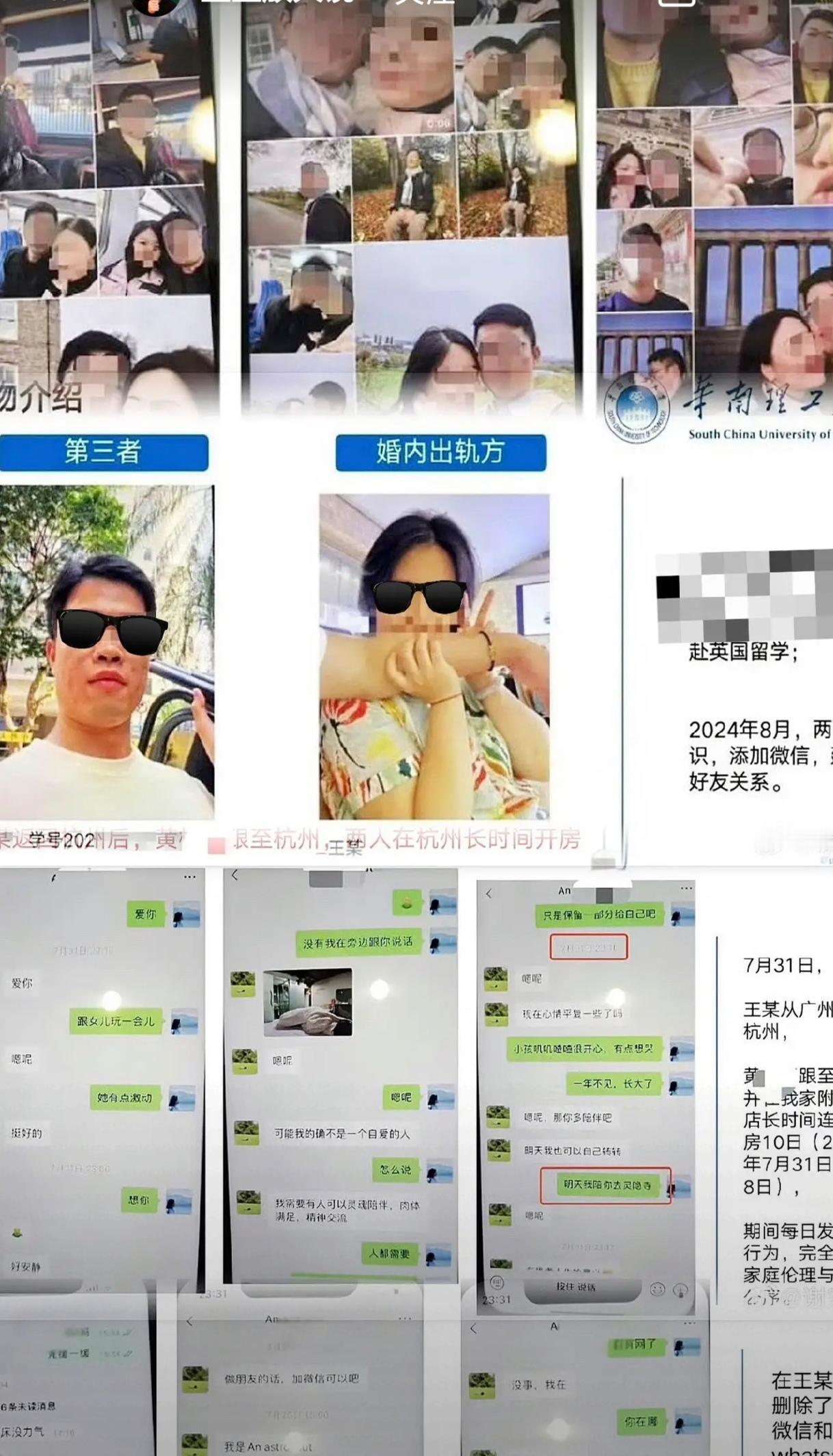 华南理工大学68页PPT事件简直太炸裂！
目前信息表明，关于此事件存在多方说法。
