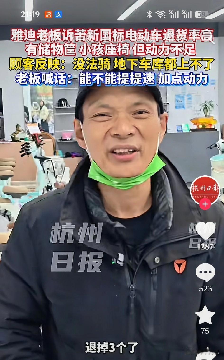 新国标电动车的问题终结：
1时间速25以下（太慢说是为了安全）
2动力不足（车库