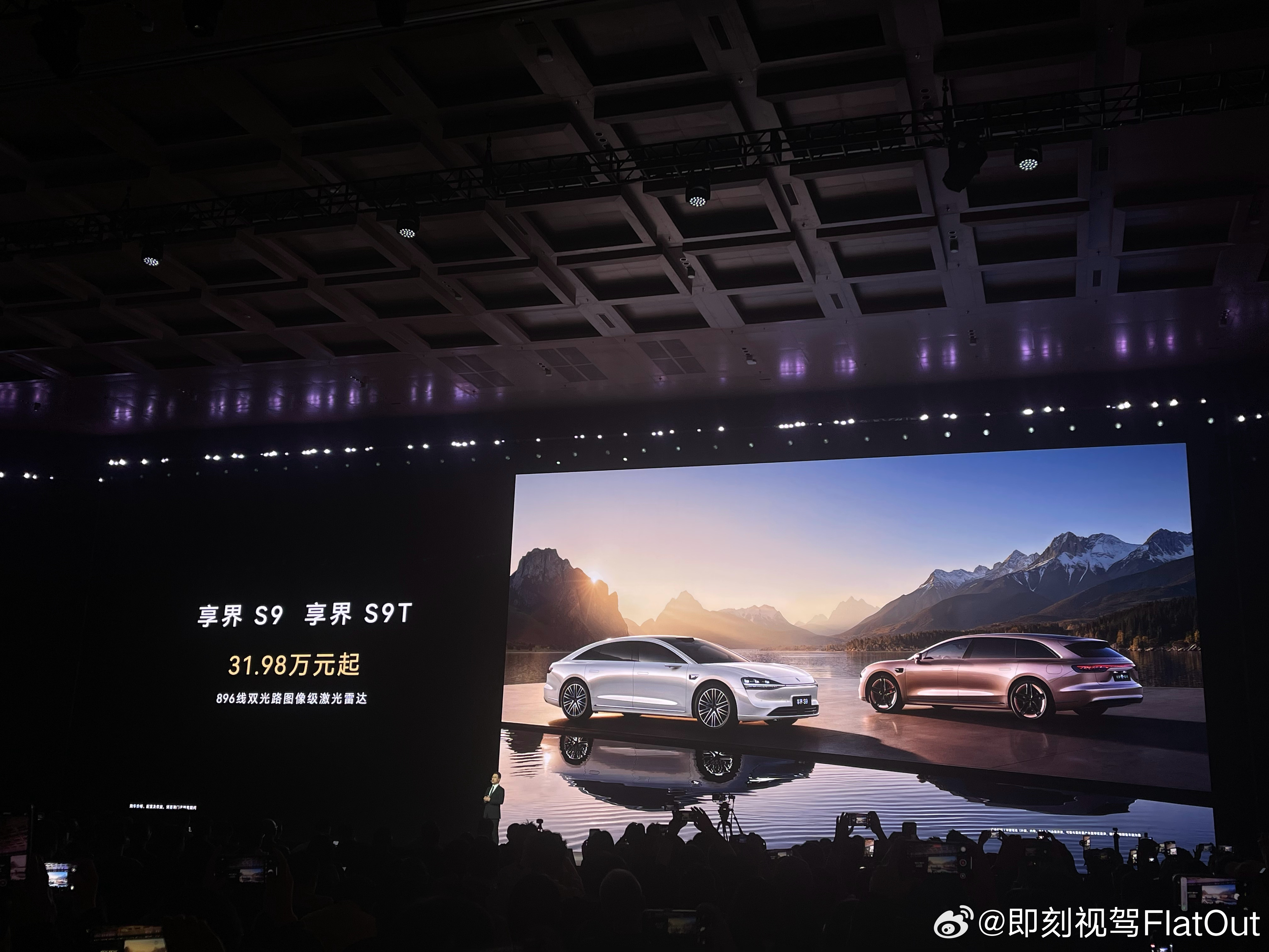 华为春季全场景新品发布会享界S9T/享界S9有更新，S9T新增星玫粉外观色、星云