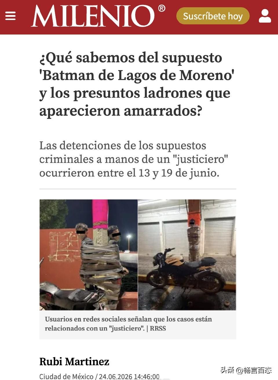 墨西哥哈利斯科州拉各斯德莫雷诺市近期发生了一起引发关注的事件，被当地民众称为“现