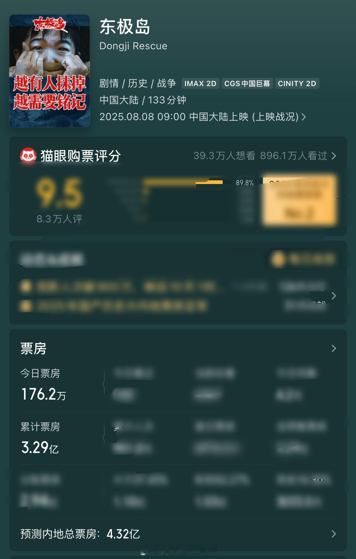史诗级大🫓东极岛开启4亿保卫战 ​​​