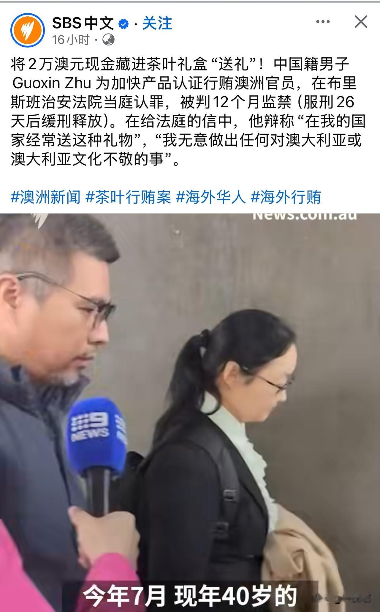丢人丢到家了，如果这新闻是真的。中国有句古话“入乡随俗”，办事情一定要按当地规矩