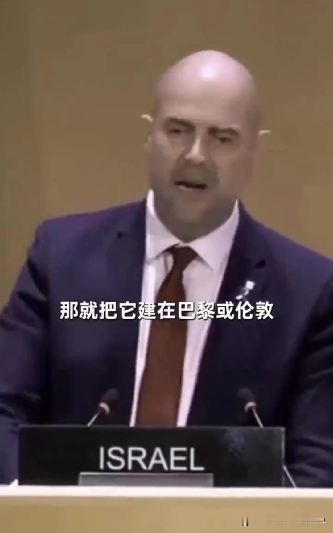 嚣张至极，以色列议长怒怼英国和法国，称巴勒斯坦要想建国，那就去伦敦和巴黎建吧！当