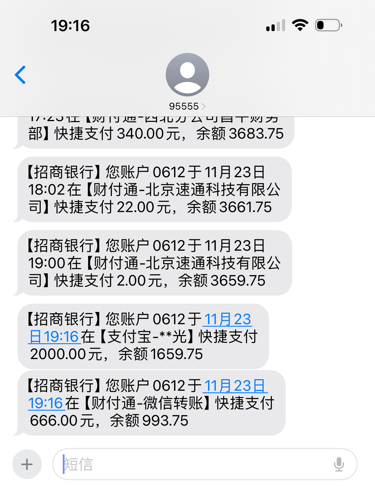 兄弟们，明天要出发去上海，要给CTSv交修车钱，但我卡里就剩993块了。5台现车
