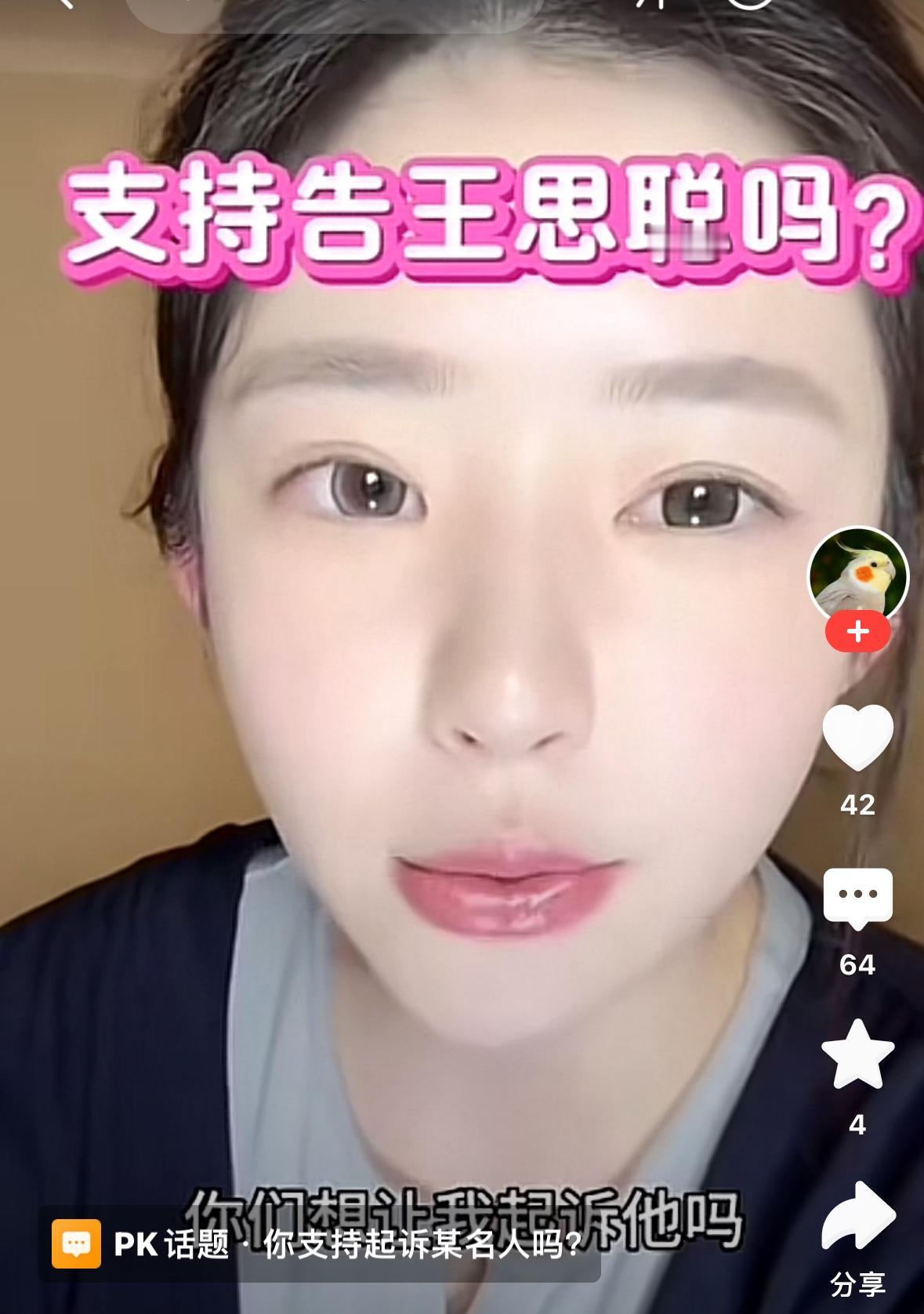 有网友跟黄一鸣说“起诉渣男王撕葱”，黄一鸣回答“我真的没有精力起诉他，我感觉你们