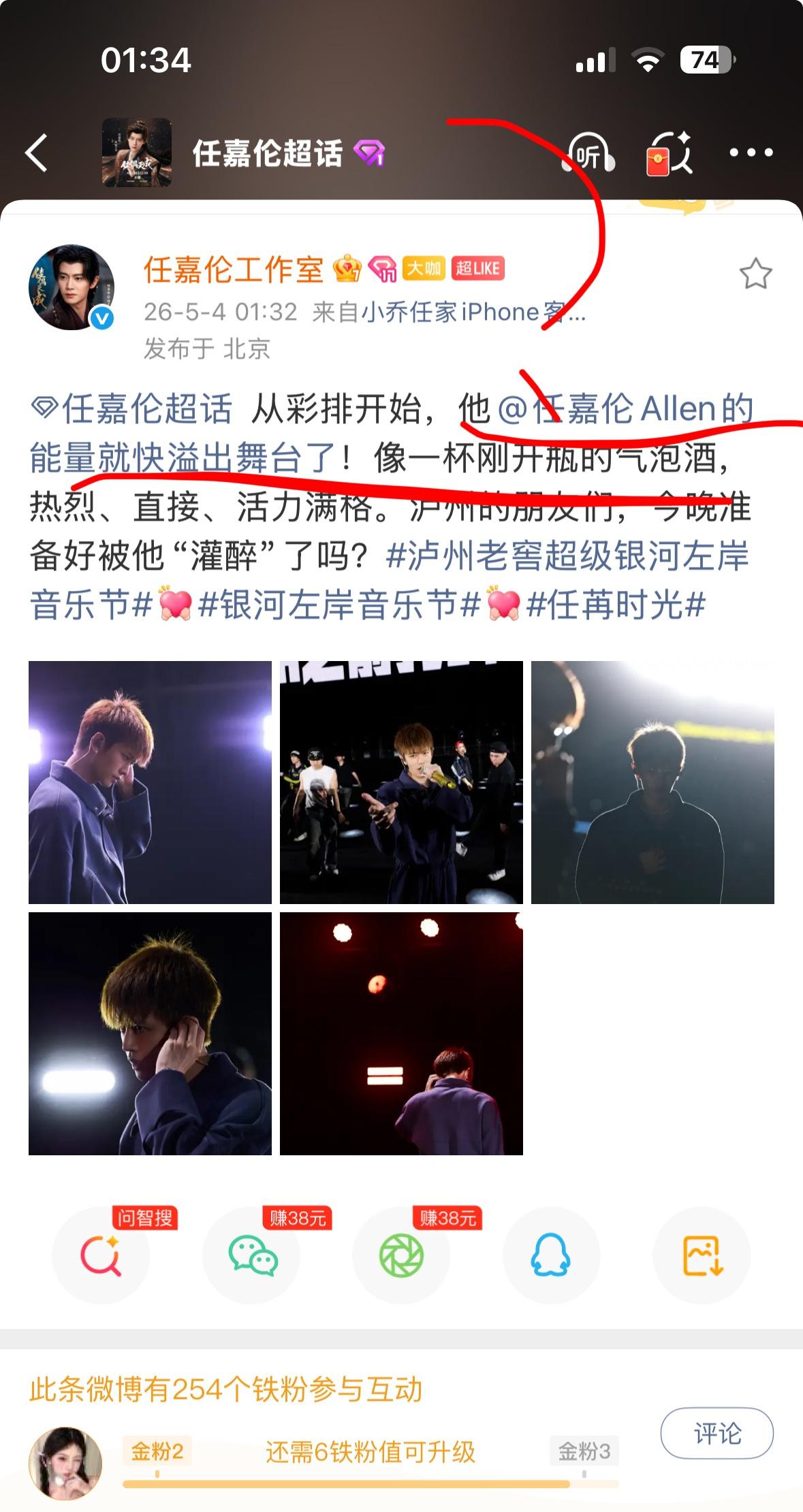 @任嘉伦工作室 你at错了知道吗[笑哈哈]困懵了吗老板都at错 ​​​
