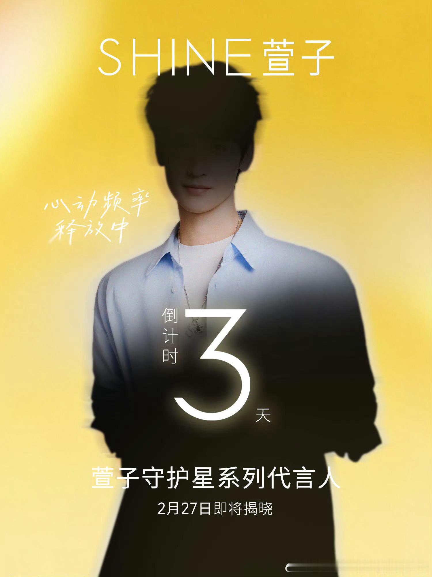 黄俊捷新商务预热，马年火力全开！ 