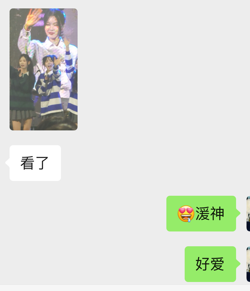 就这样收到我们采湲的大饭撒😬😬😬特别好的宝宝，第一次看预录的时候就爱上了，