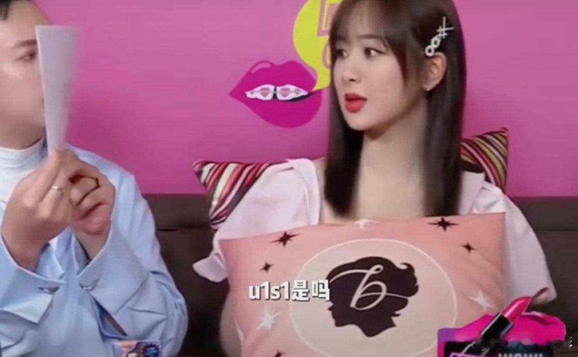 杨紫解读u1s1杨紫解读u1s1太好笑了 杨紫解读u1s1太好笑了 ​​​