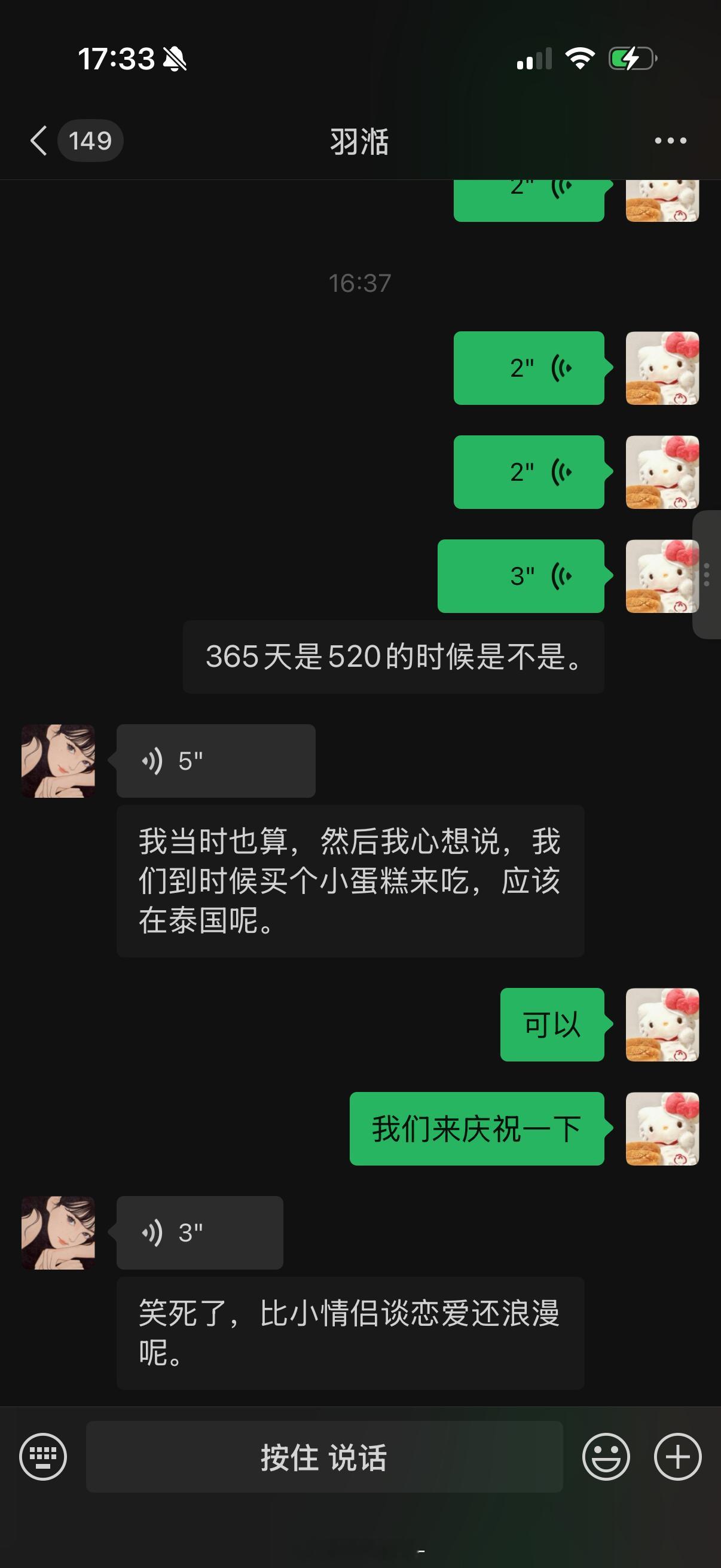 又浪漫上了 