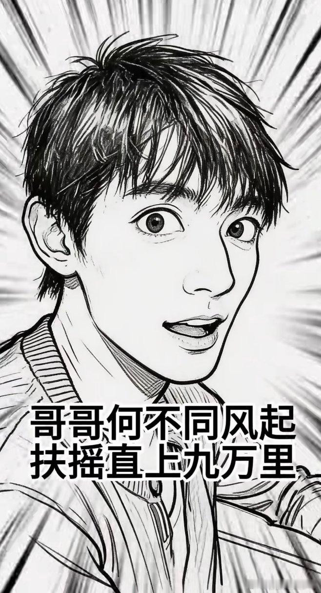 邓为版的中国人能飞当我意识到这是邓为素颜花儿与少年邓为连续扑空两次后逆风翻盘选鸽