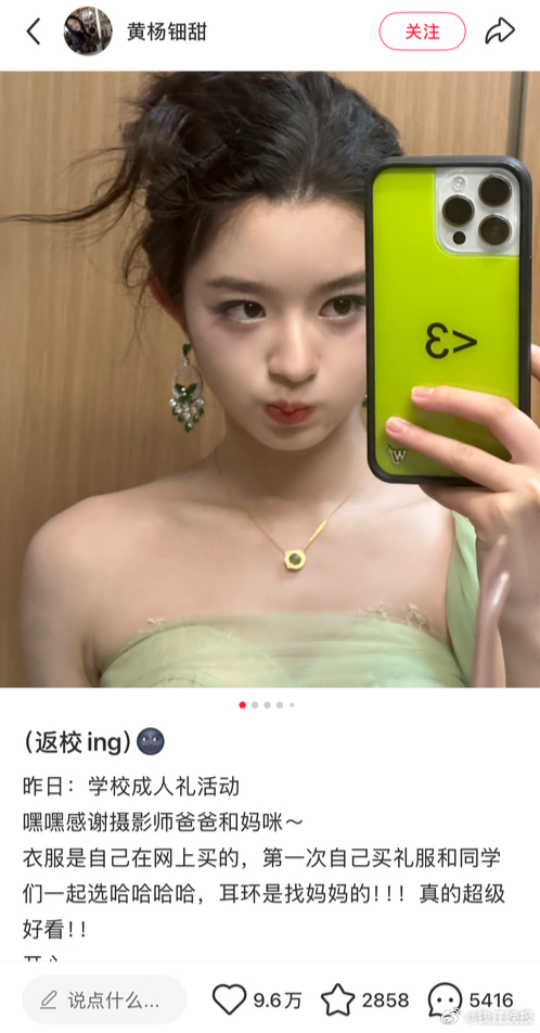 【不到18岁的黄杨钿甜已拍33部戏】#雅安纪委监委回应黄杨钿甜耳环事件##黄杨钿