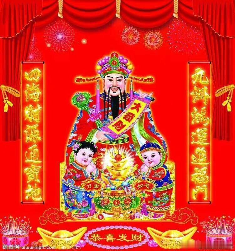 正月初五迎财神 💰💰💰💰💰💰 