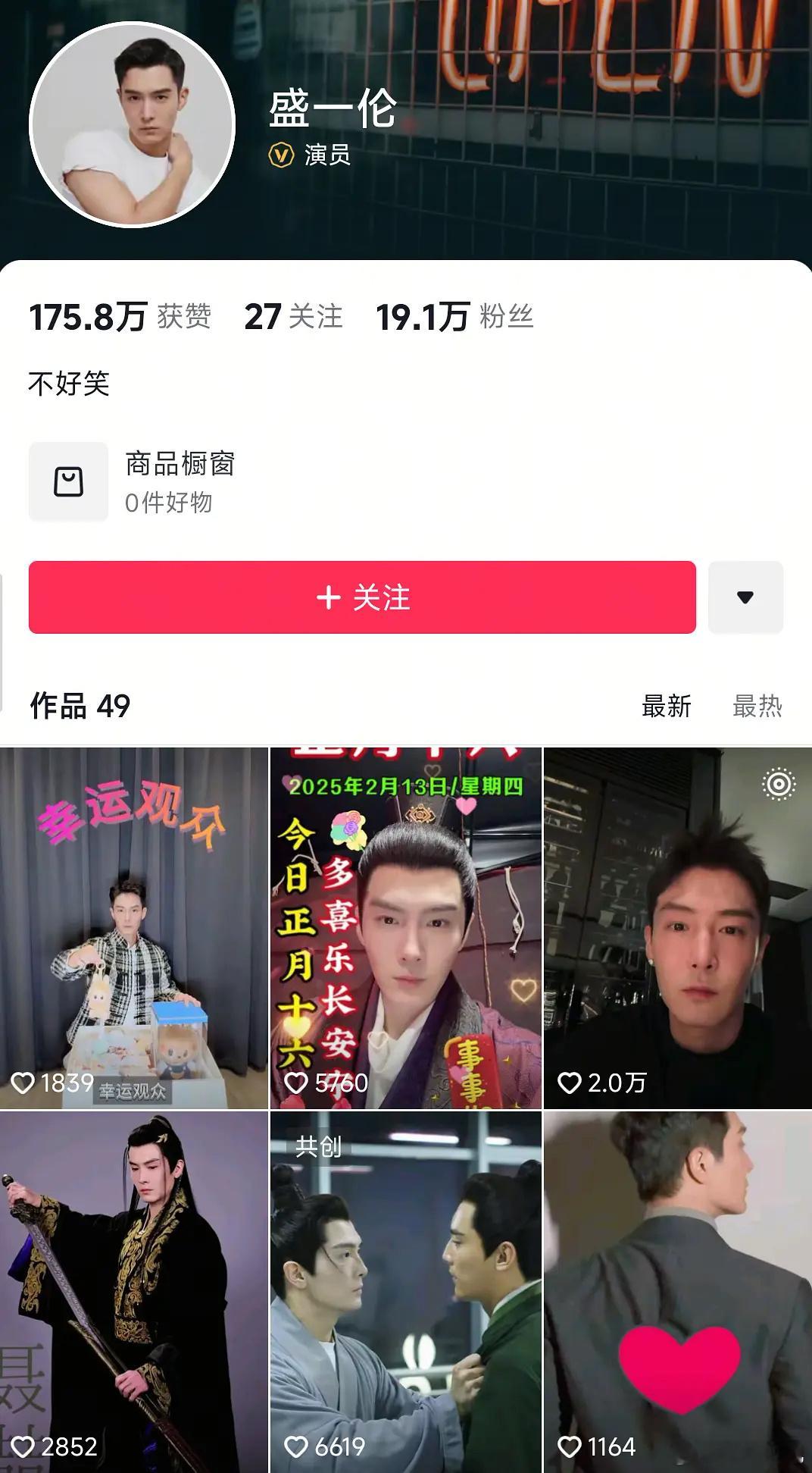 盛一伦现在跟素人没区别了吧？演技没跟上，抓不住当时的热度 ​​​