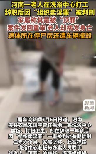 电视剧都不敢这么拍！河南浚县，59岁男子曾在洗浴中心做厨师兼保洁，每月工资300