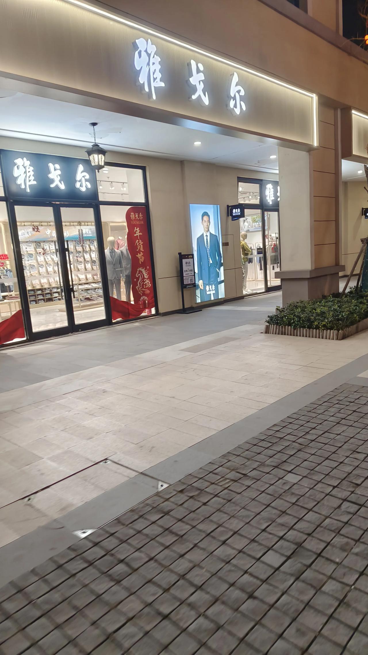 昨晚上驱车15公里去即墨的奥特莱斯逛街，发现我的购买力下降了太多，波司登的羽绒服