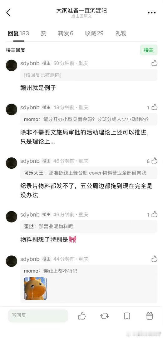 怎么说，“时代峰峻倒闭了”即将不再是一句口号啦？[哆啦A梦害怕] ​​​