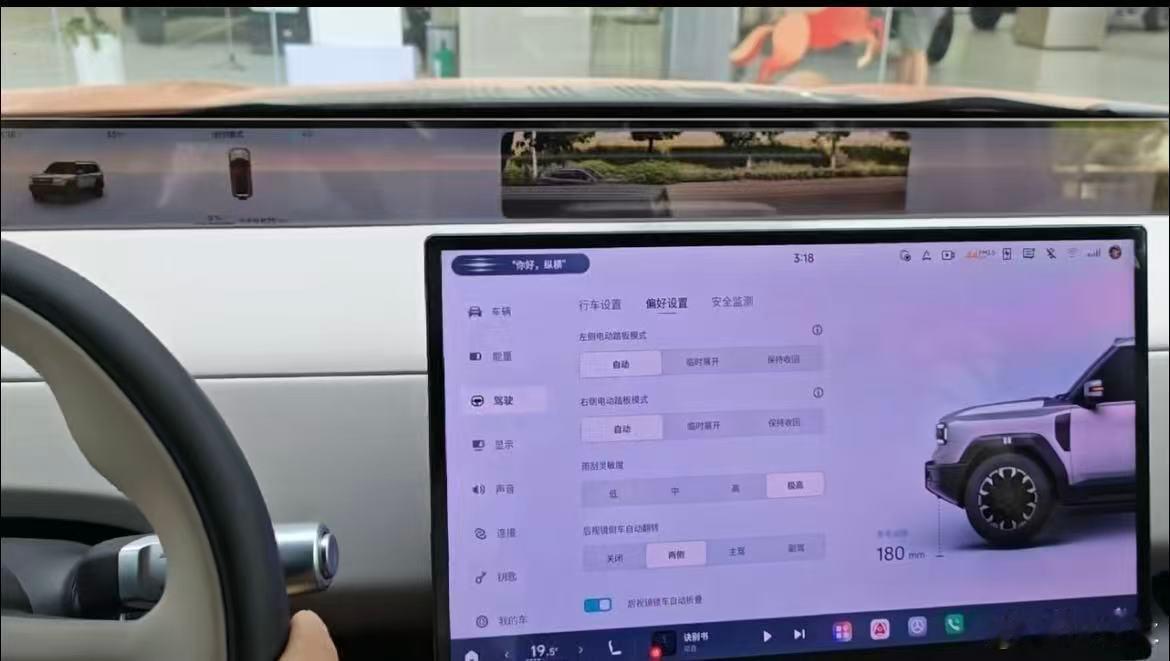 捷途纵横g700 远端屏能显示后向场景，嘿嘿嘿 