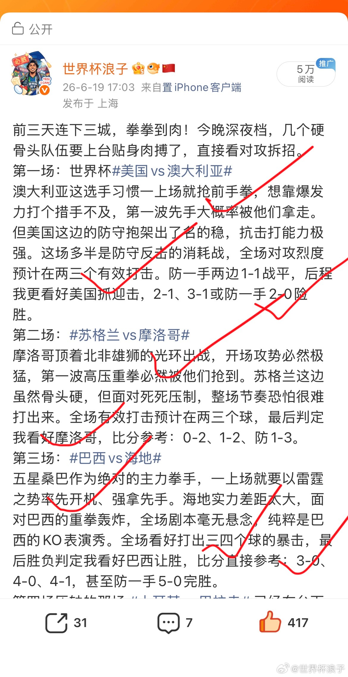 荷兰vs瑞典三场节奏直接给兄弟们喂到嘴里！昨天的老剧本已经完美收官，今天深夜档的