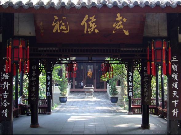 【成都武侯祠】肇始于公元223年修建刘备惠陵时，是中国唯一一座君臣合祀的祠庙，是