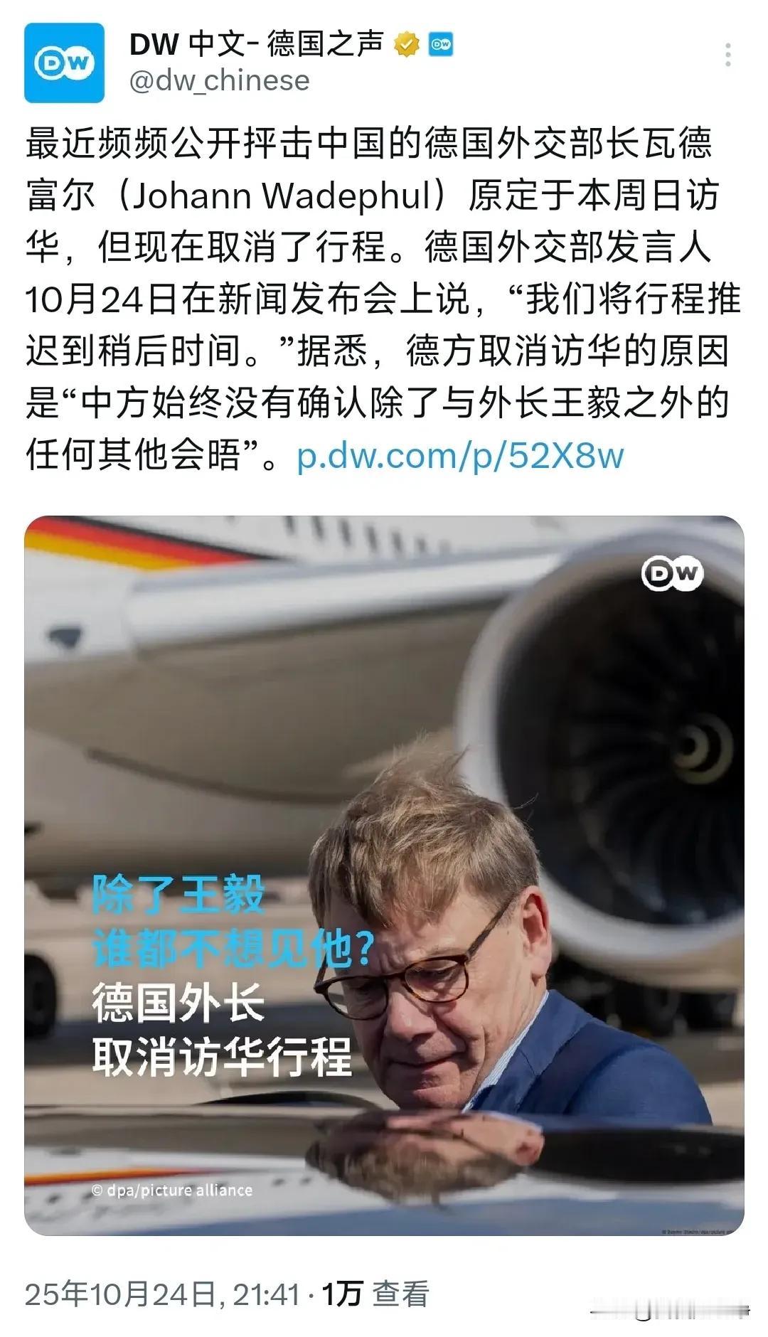 这个德国外长脑子是不是有问题？搞外交工作，那么对等让外交部长来跟你谈判会面。这不