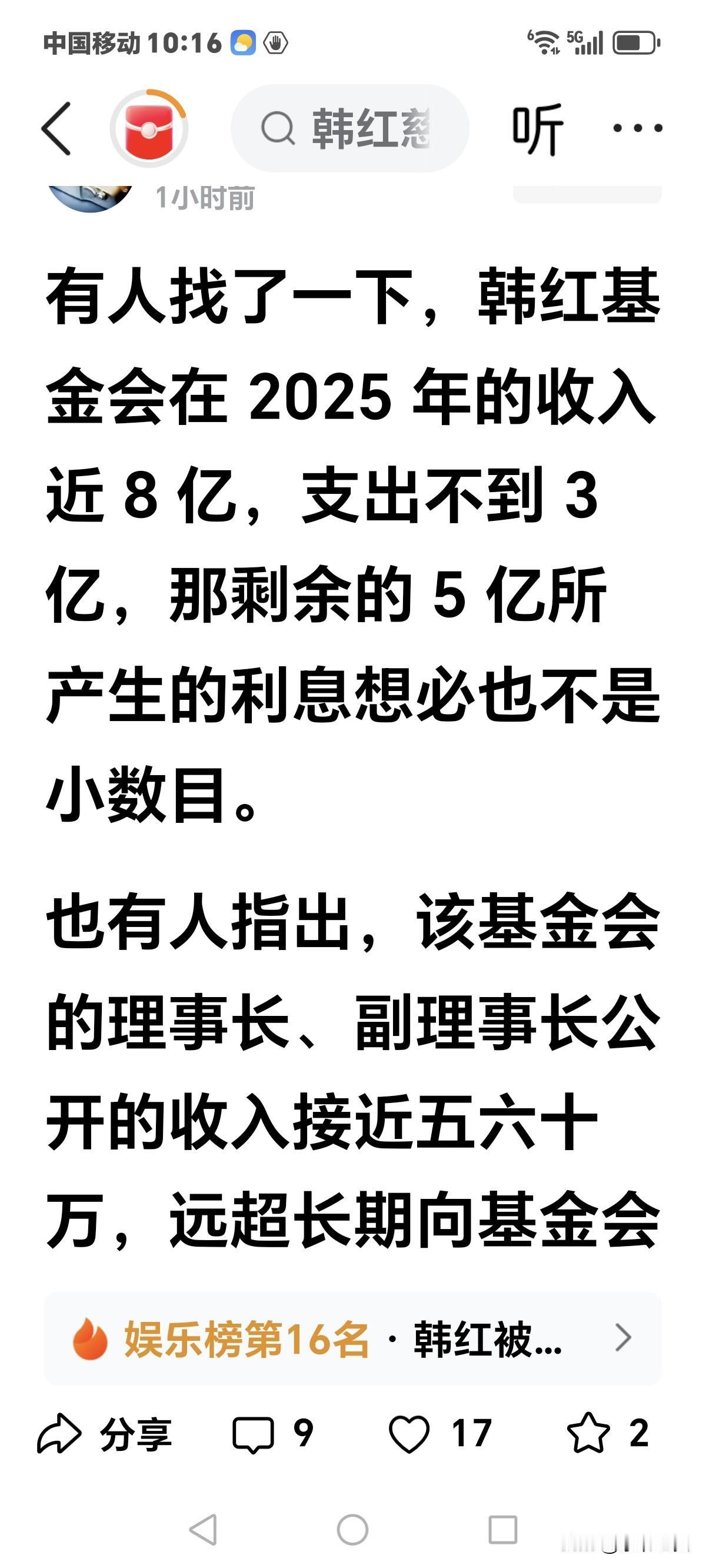 真有能人，
这些数据都是怎么得到的，
如果是真实的，
韩红遭到围攻一点都不冤，