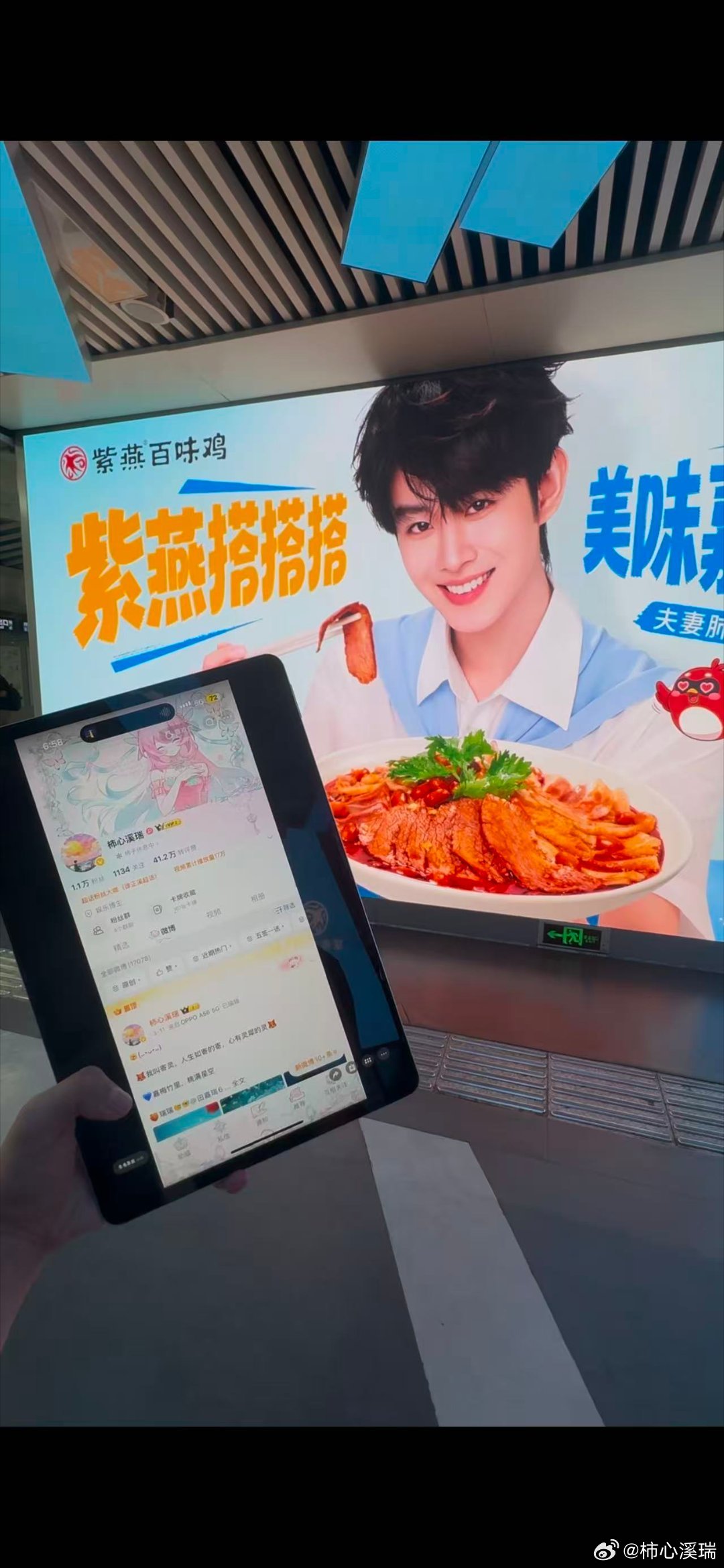 谢谢卷卷给我带的紫燕百味鸡🆔，爱你嘻嘻嘻 专栏 · 柿子幸福记录📝