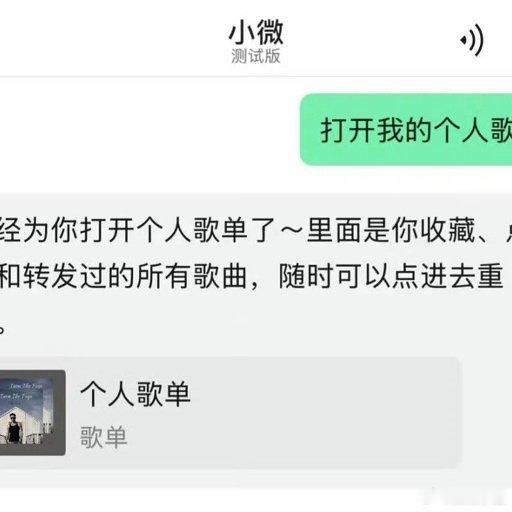 微信迎史上最大更新其实就是加入了小微AI，功能大概就是图一那些，相当于一个能在应
