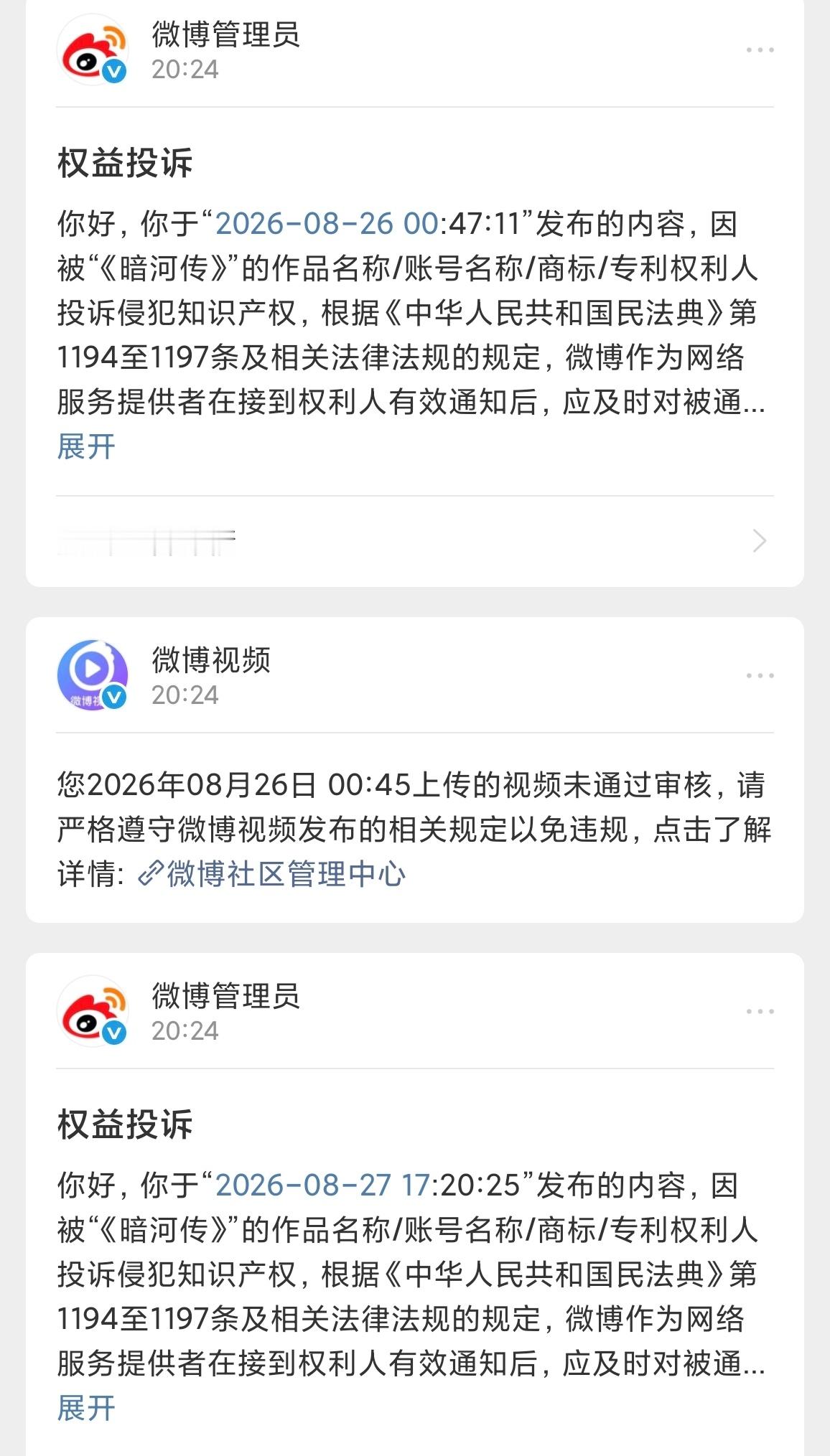 暗河传你好小气。。 ​​​