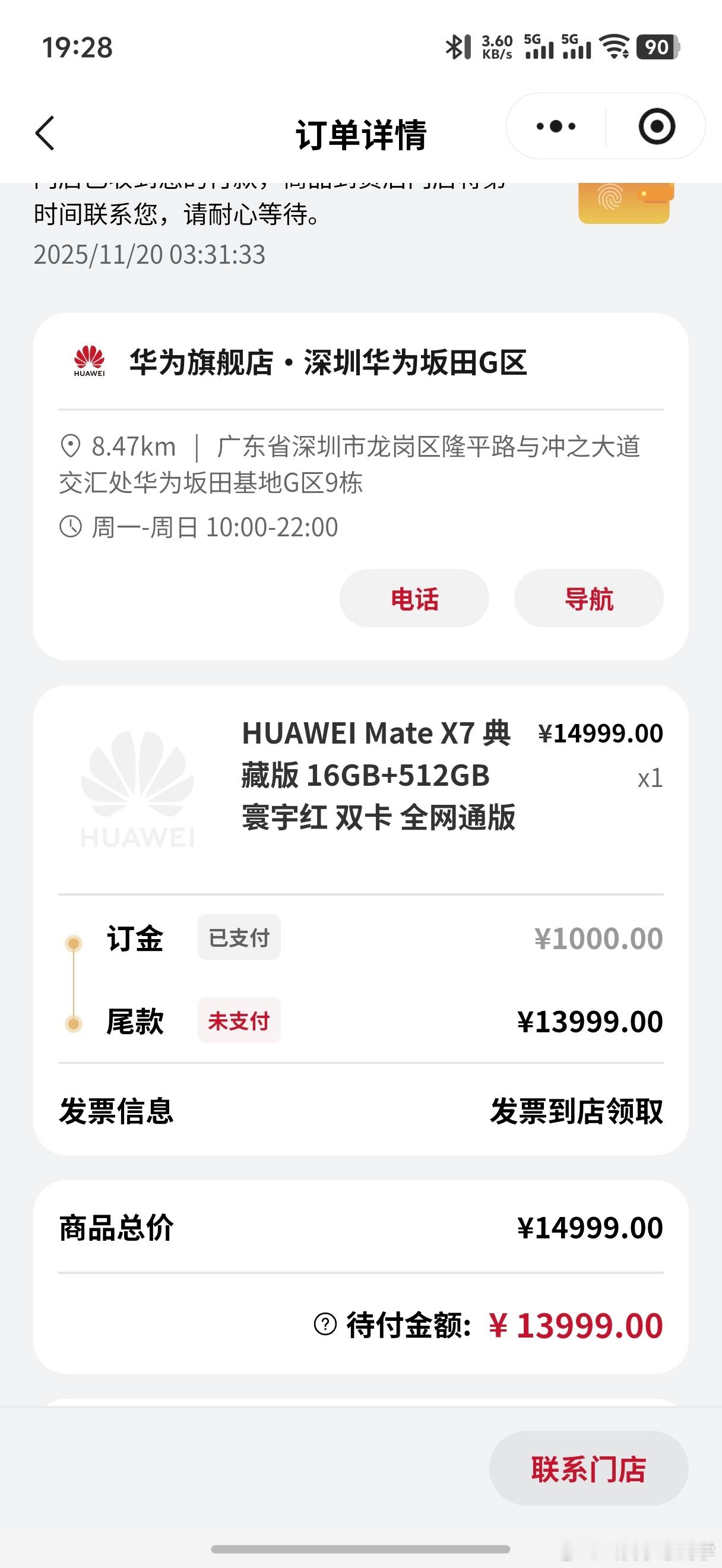 华为MateX7全色售罄好家伙人太多了，线上线下都抢不到你们的X7都拿到了吗？ 