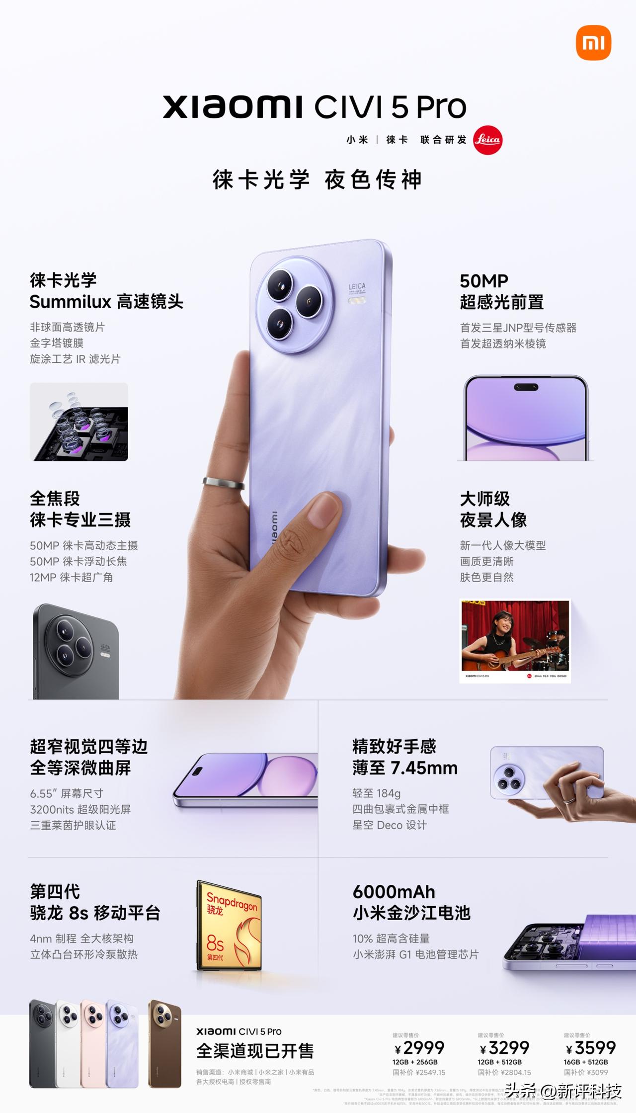搭载玄戒T1 长续航 4G 手表芯片，集成小米自主设计4G基带，4G-LTE实网