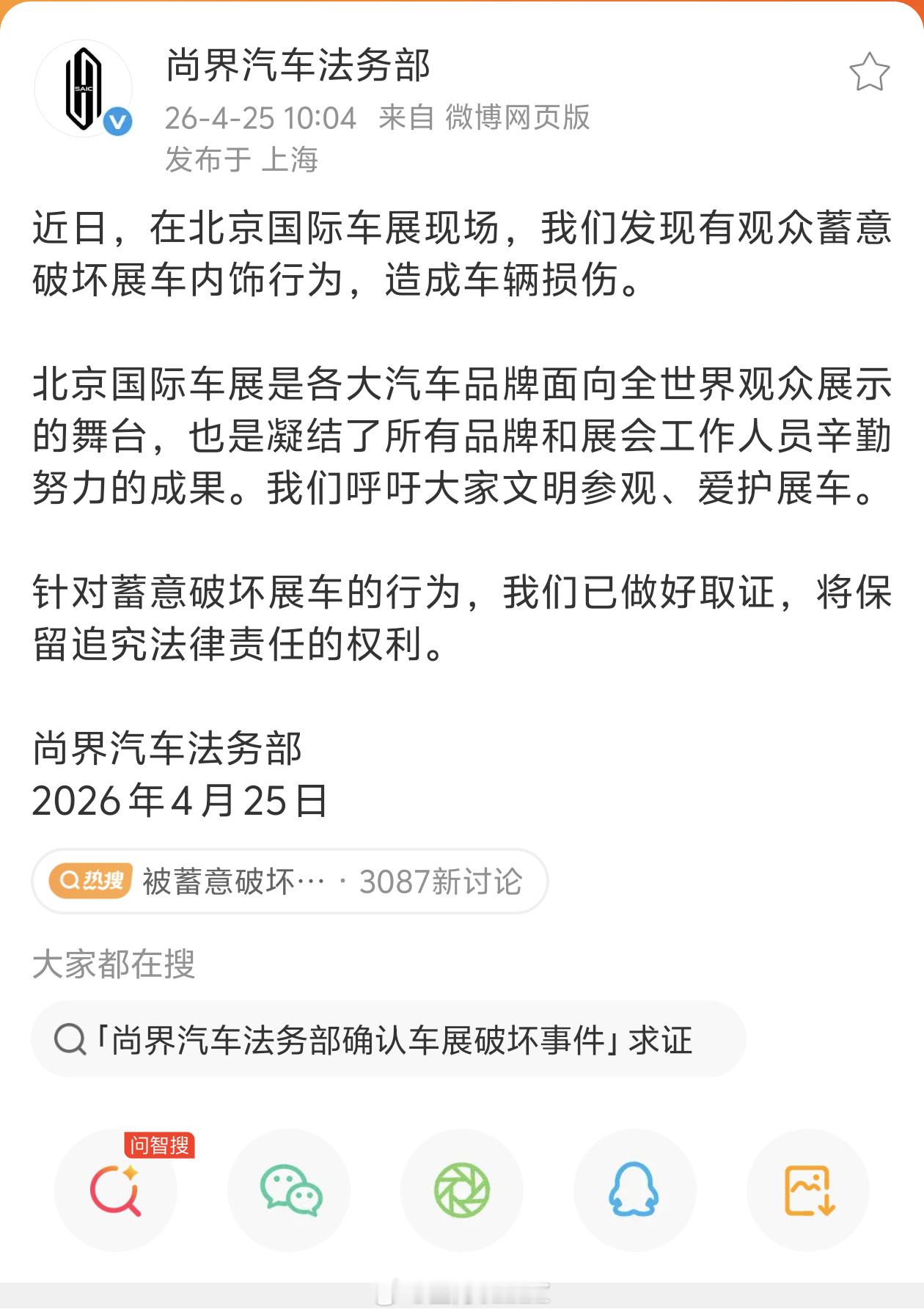 网上吵吵架斗斗嘴都是挺正常的行为；线下去破坏贵重物品很容易定损超过5000元，冒