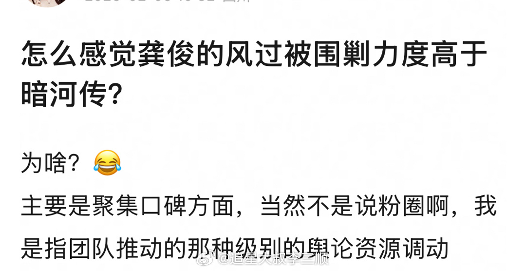 龚俊的风过被围剿力度高于暗河传？是这样吗