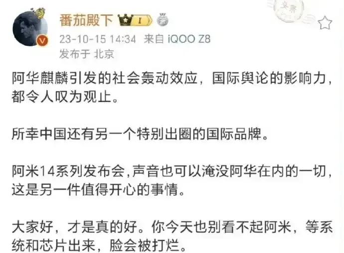 有博主说小米14一出来就会抢走华为在内一切友商的热度！
我还真有点期待这一天的到