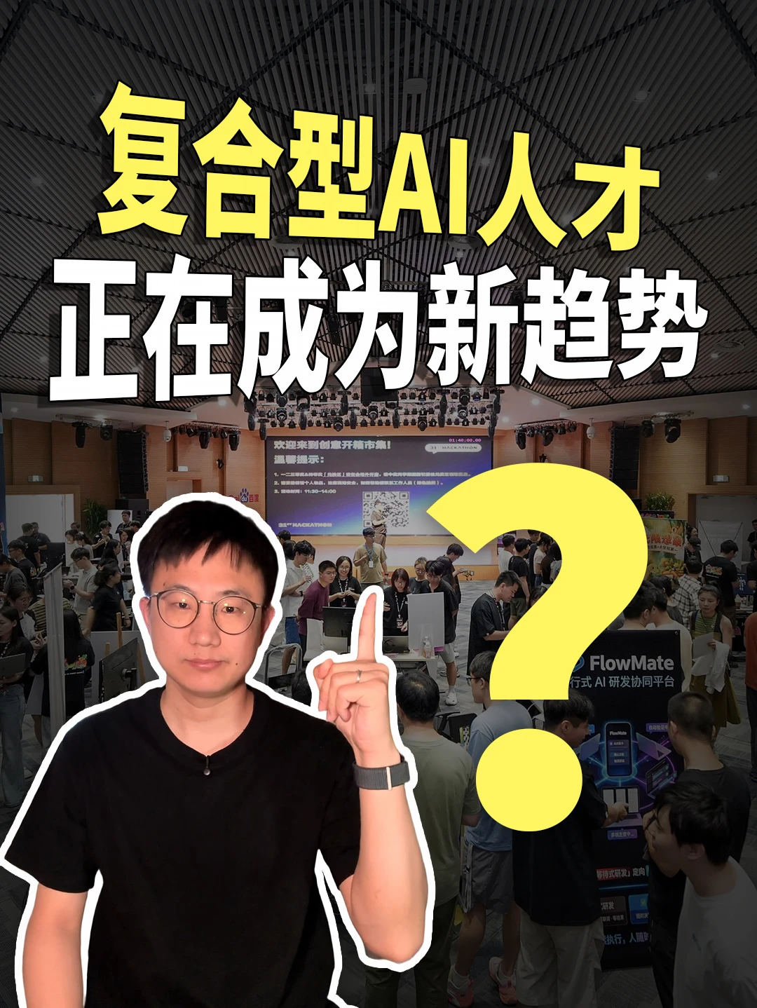 复合型AI人才，正在成为新趋势