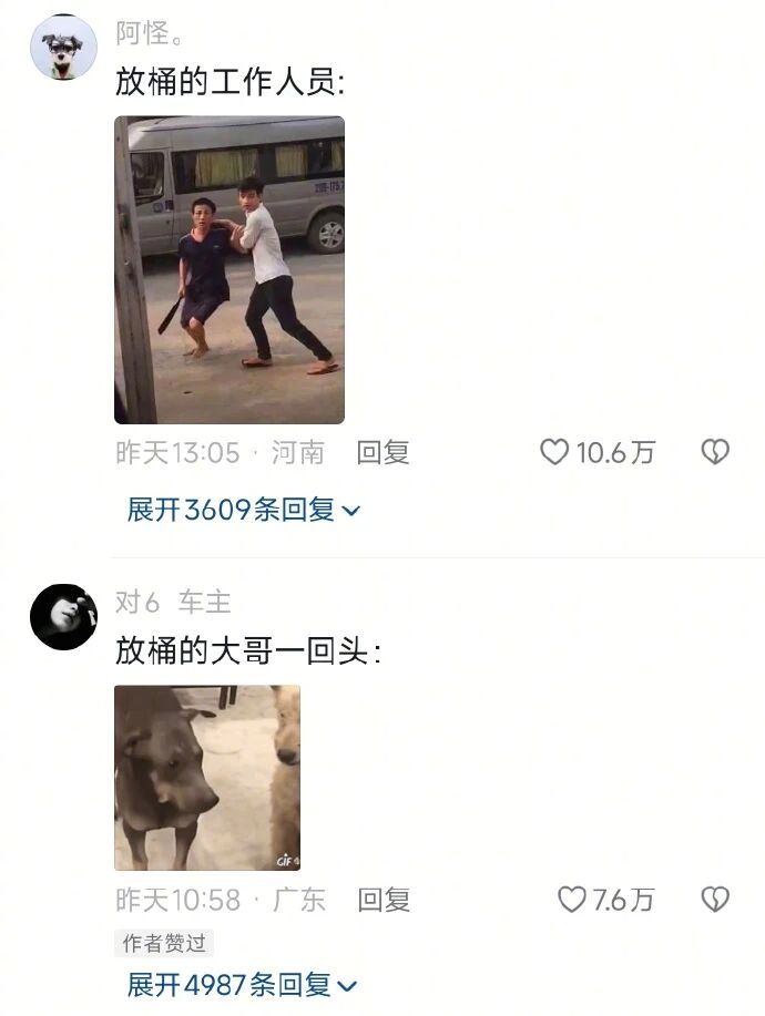头一次见全自动捣乱车[点赞][点赞] ​​​