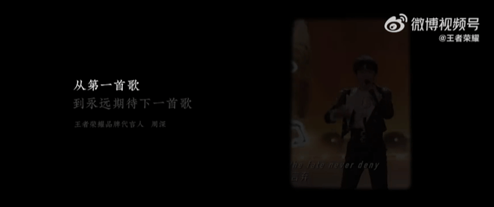 周深从第一首歌到永远期待下一首歌 周深歌韵飘荡，每一首皆如星璀璨。歌声洗礼心间，