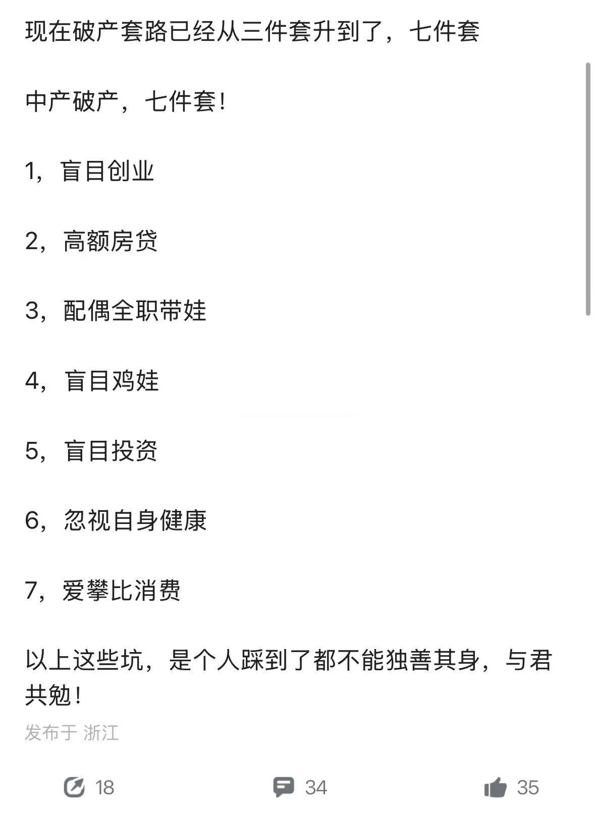 你中了几条 
