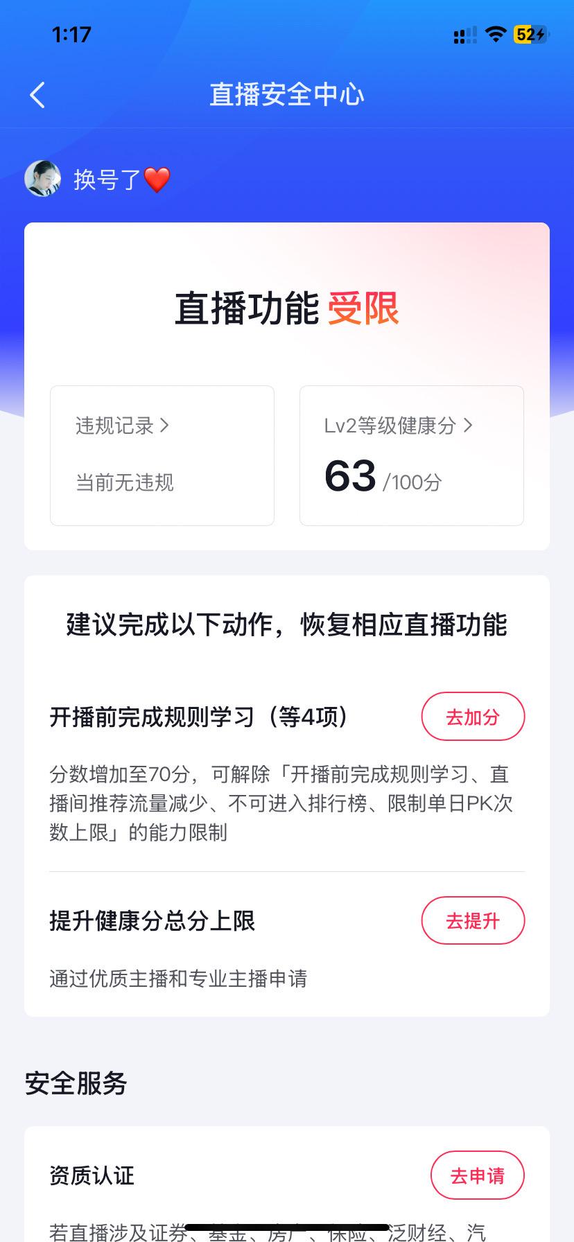 我不想直播游戏涨健康分了，太慢了不在乎了，直接直播吧要不然我睡眠少，一...
