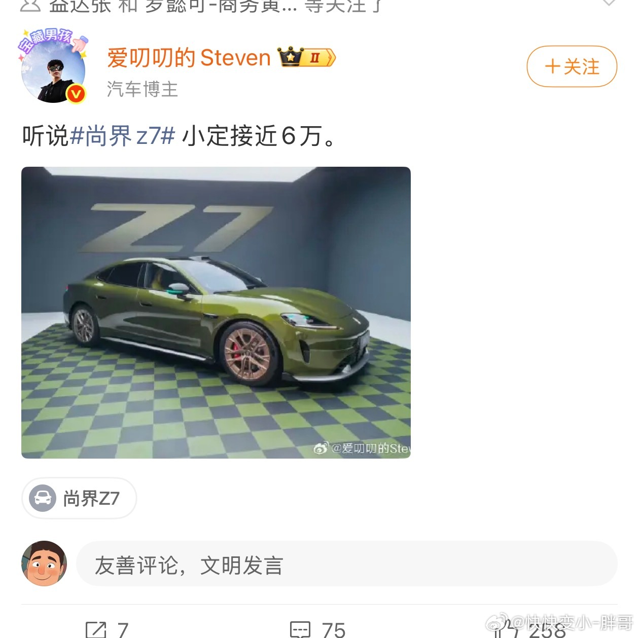 听说，小订恭喜恭喜 