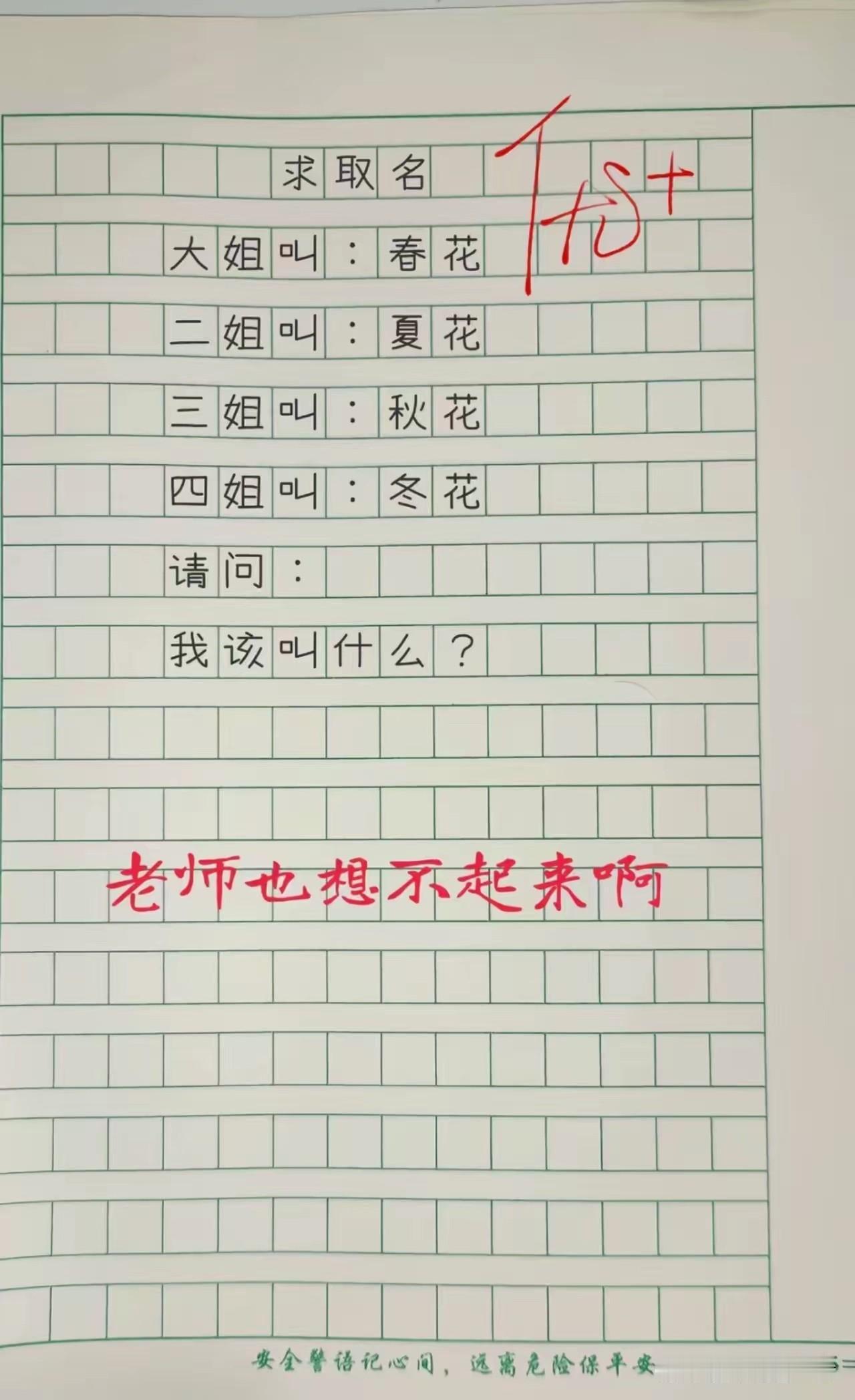 “谜底大揭晓！你猜对了吗？”🎉🎁