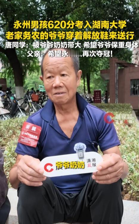 620分。湖南大学。永州的一个男孩。这些数字和名字，本来也没什么特别的。每年高考