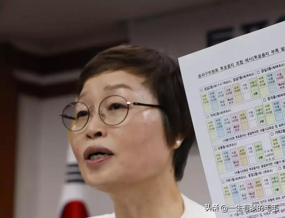 韩国公布地方选举事故调查结果，多名人员被追责整改

6月19日，韩国针对6月3日