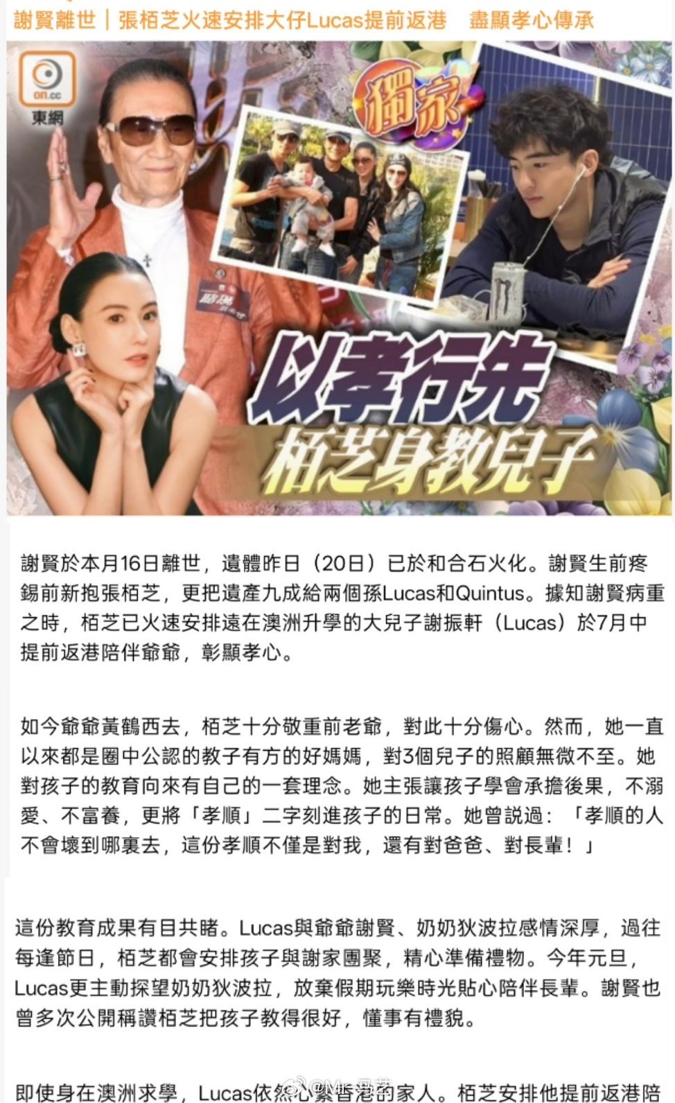张柏芝月中火速安排大儿子回香港张柏芝让大儿子去香港送爷爷也没有什么问题吧，张柏芝