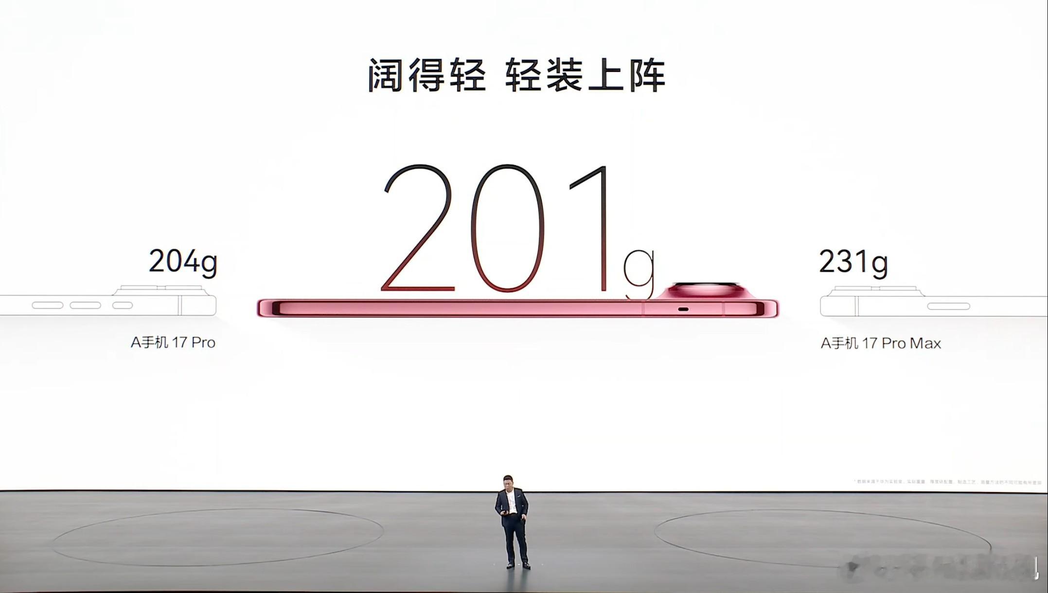 华为阔直板官宣亮相啦，不仅阔且轻薄，更有长续航加持。就在8月20日的享界 G9及