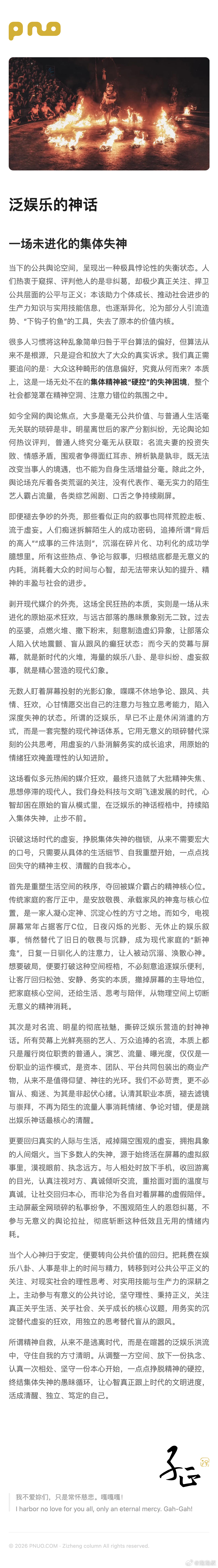 我们总以为自己只是随手刷刷资讯、聊聊八卦。但很少有人察觉当下荧幕正在复刻远古部落