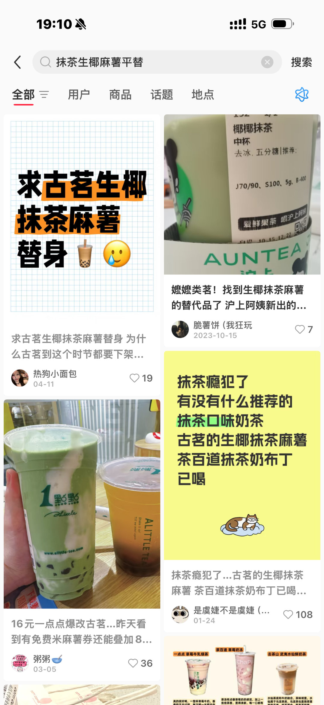 好崩溃 人家都喝成巨人观了我还找不到想喝的奶茶 都怪古茗 追爱番是个文人 为了生